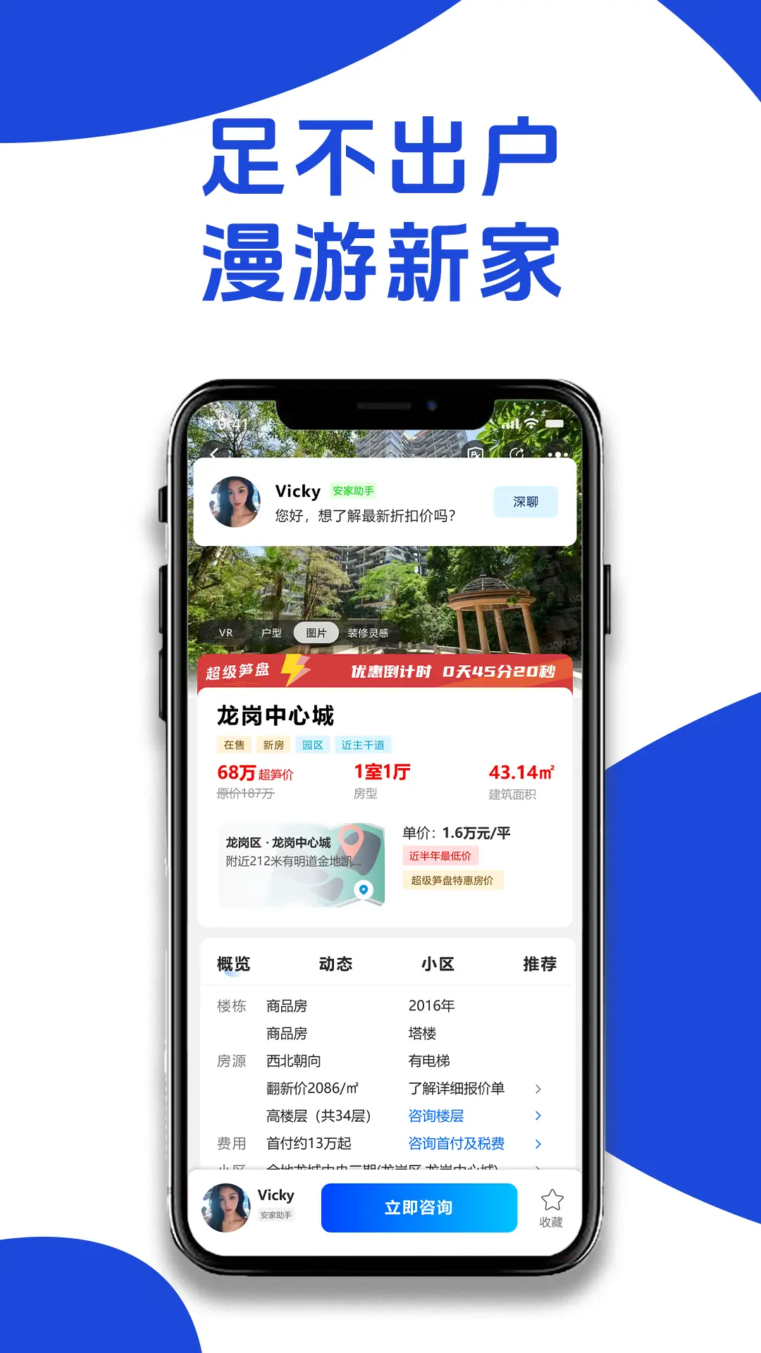 
房产俱乐部app