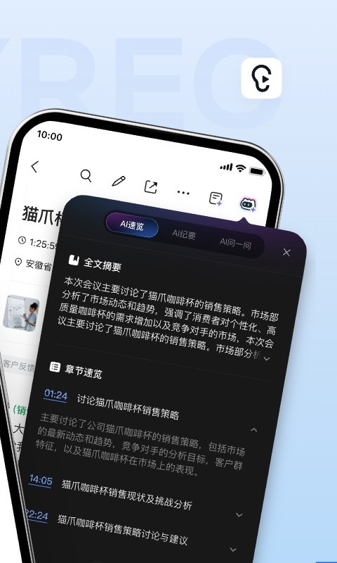 
讯飞听见app