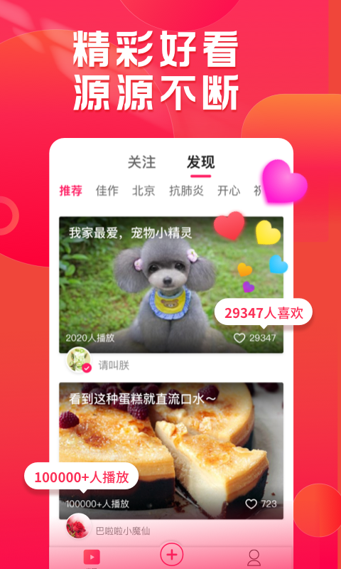 
小年糕app