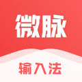 微商输入法