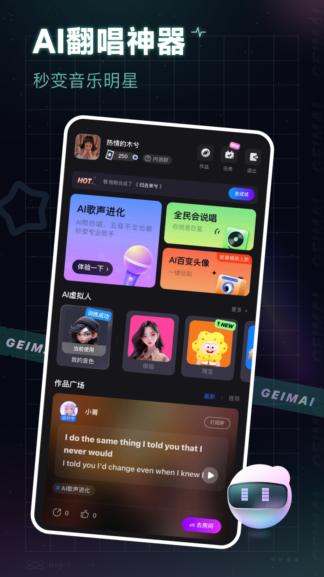 
给麦app