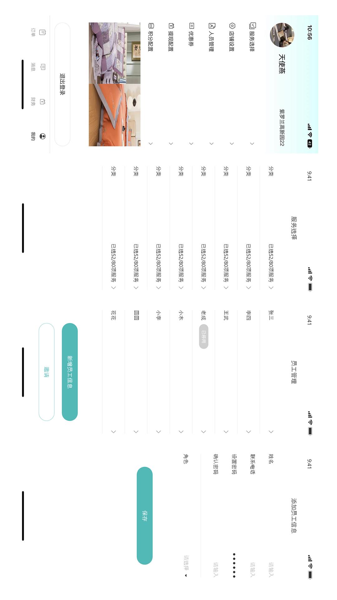 
紫罗兰生机生活商户版