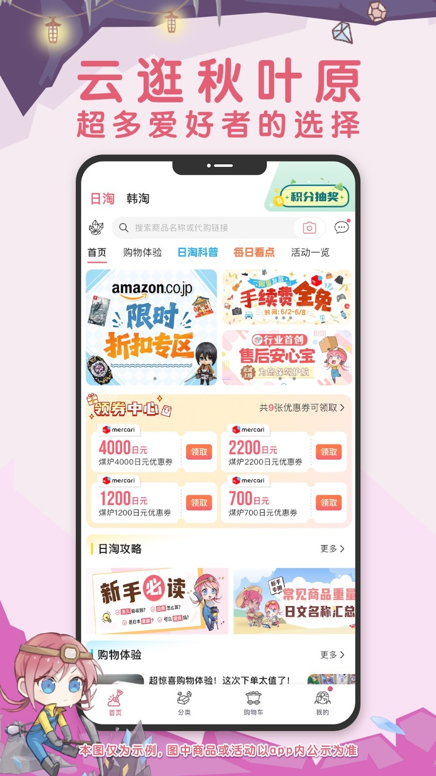
挖煤姬app