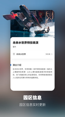 
北京环球度假区app