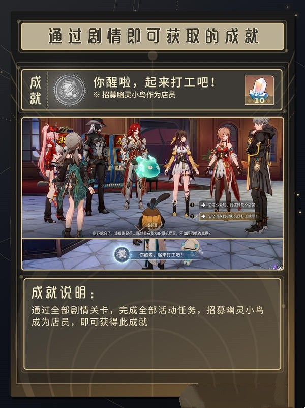 崩坏星穹铁道折纸小鸟对对砸成就怎么收集(图4)