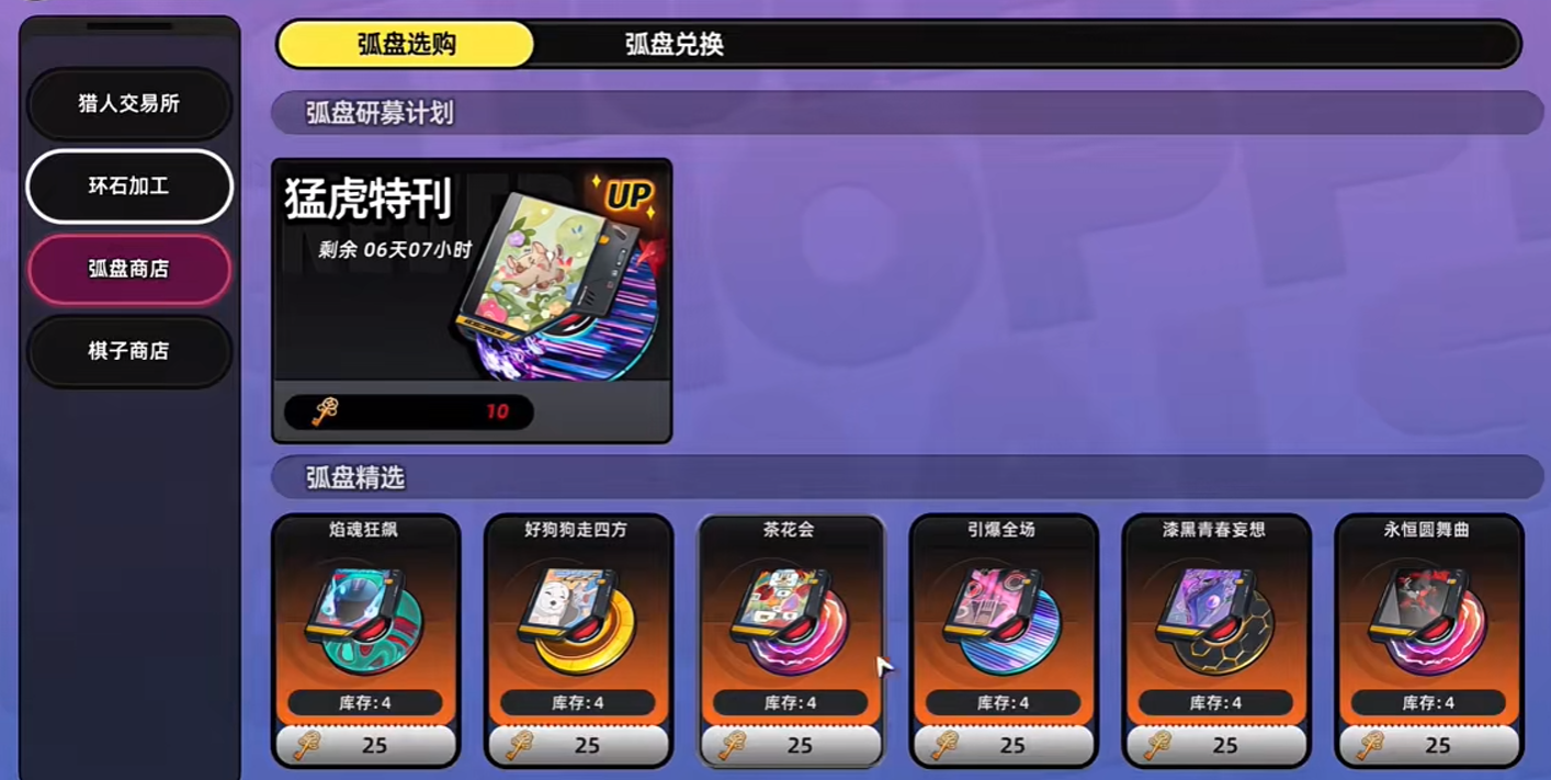 《异环》浔弧盘获取攻略(图4)