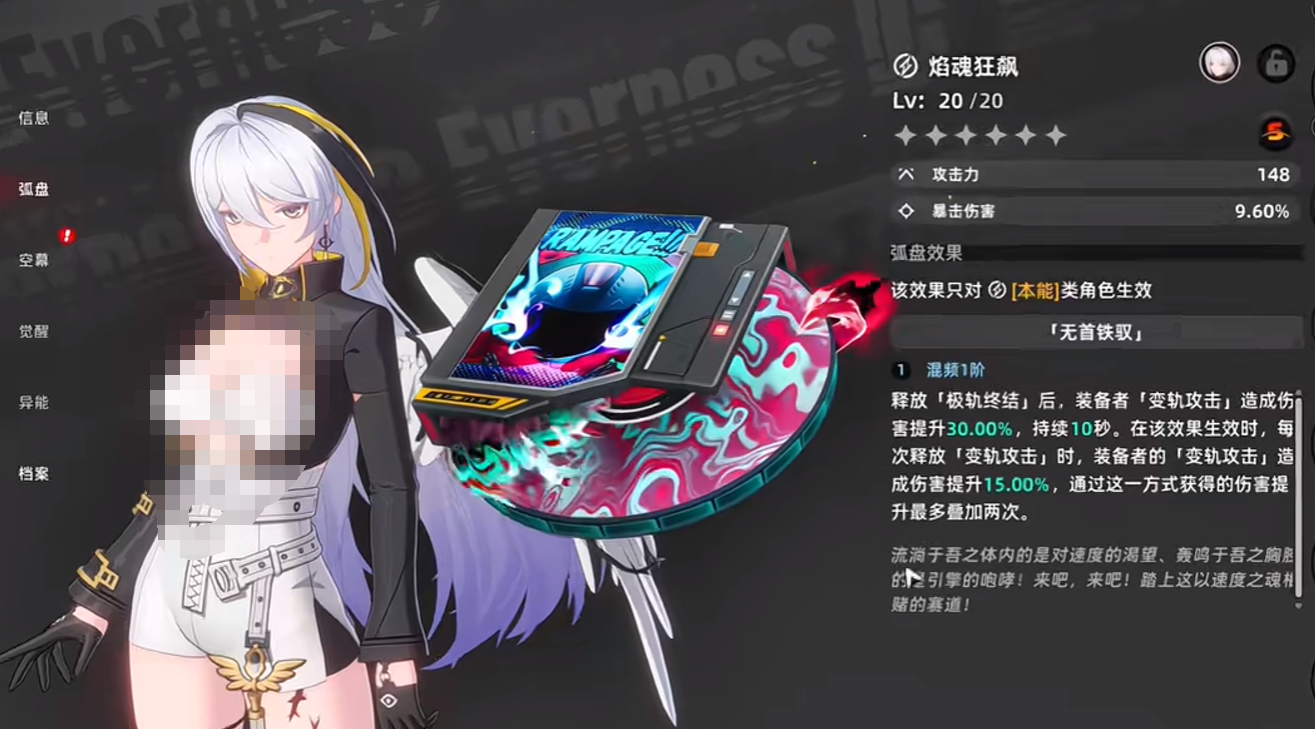 《异环》浔弧盘获取攻略(图5)