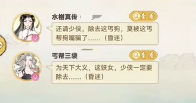 《华夏千秋》武林门派玩法介绍(图3)