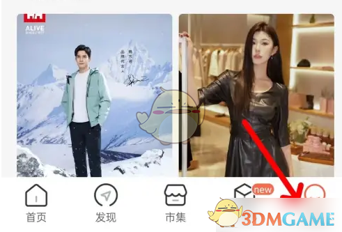 《一点万象》添加发票抬头方法(图2)