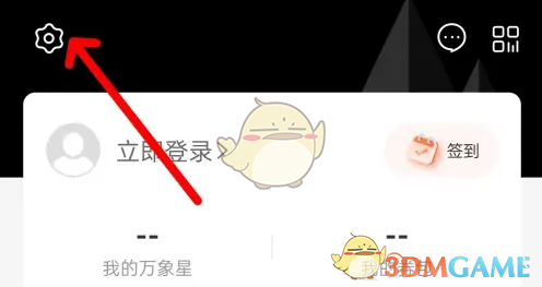 《一点万象》添加发票抬头方法(图3)