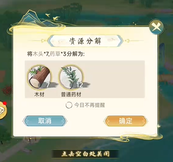 《华夏千秋》威望获取攻略(图4)