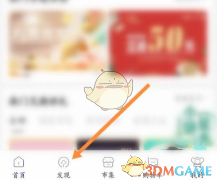 《一点万象》领取优惠券方法(图2)