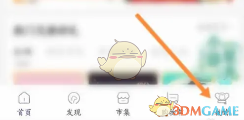 《一点万象》设置个人信息方法(图2)