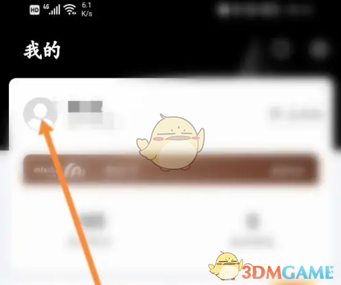 《一点万象》设置个人信息方法(图3)