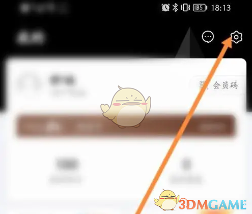 《一点万象》注销账号方法(图3)