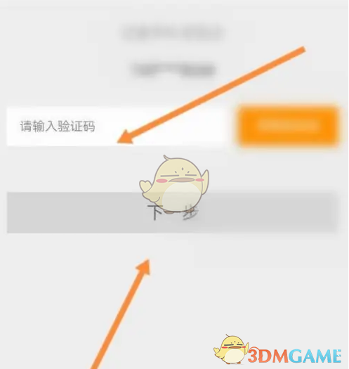 《一点万象》注销账号方法(图6)