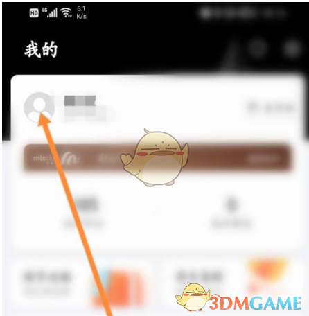 《一点万象》开发票方法(图3)