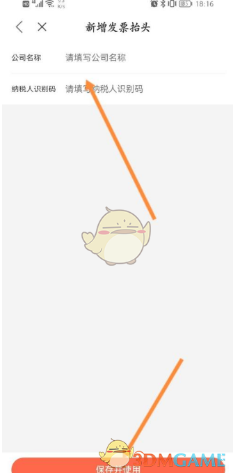 《一点万象》开发票方法(图7)