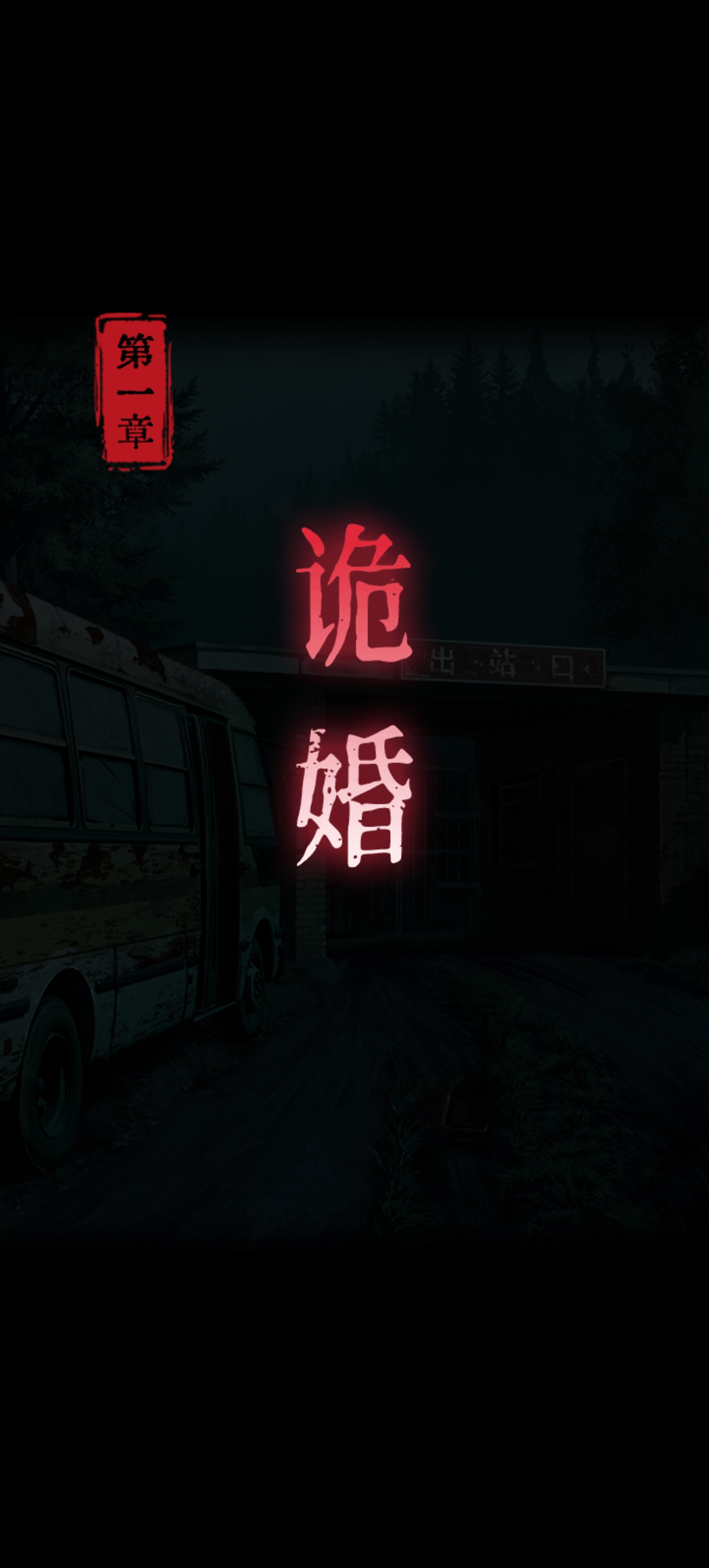 《纸祭》各章节谜题线索汇总