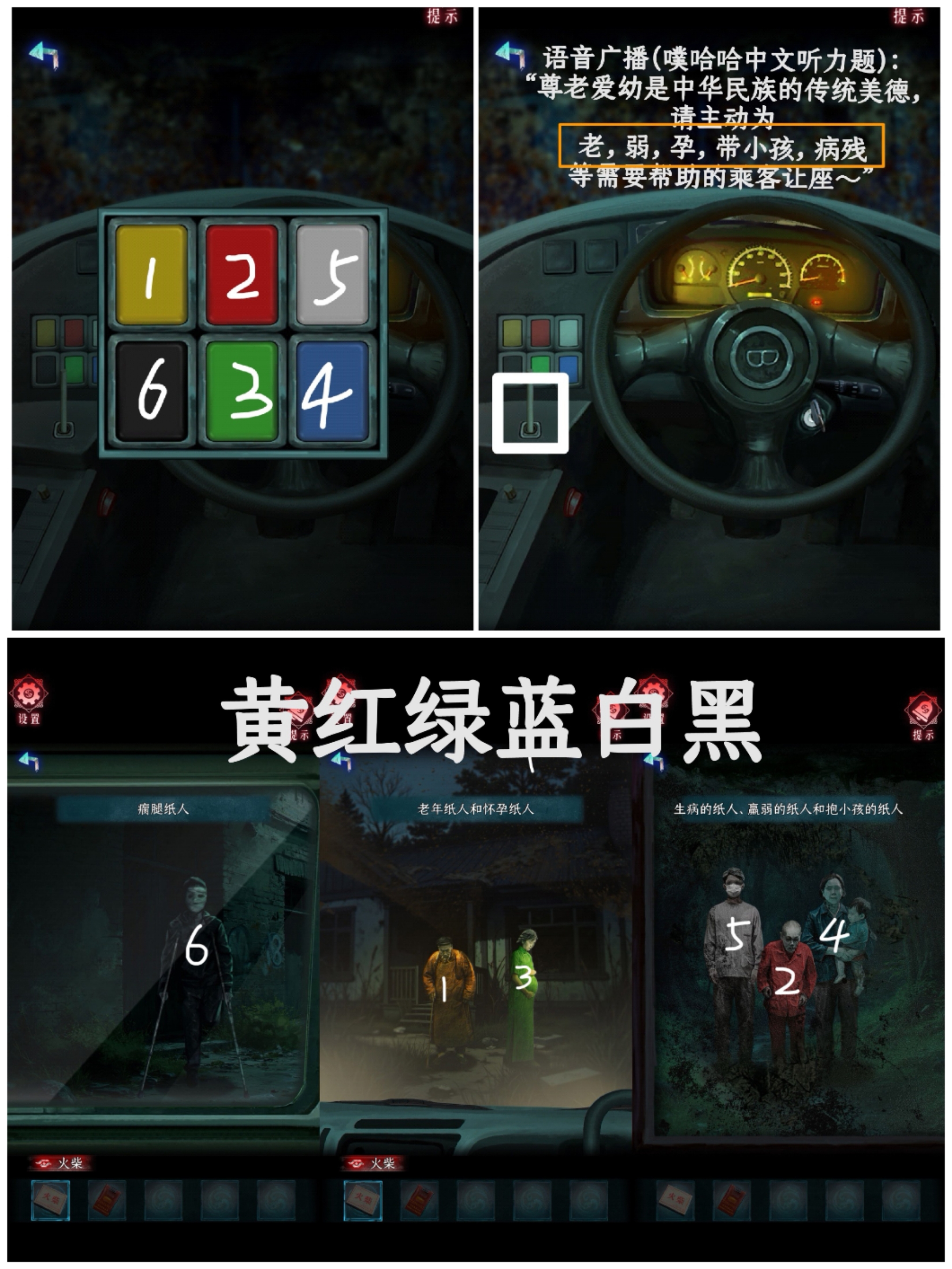 《纸祭》各章节谜题线索汇总