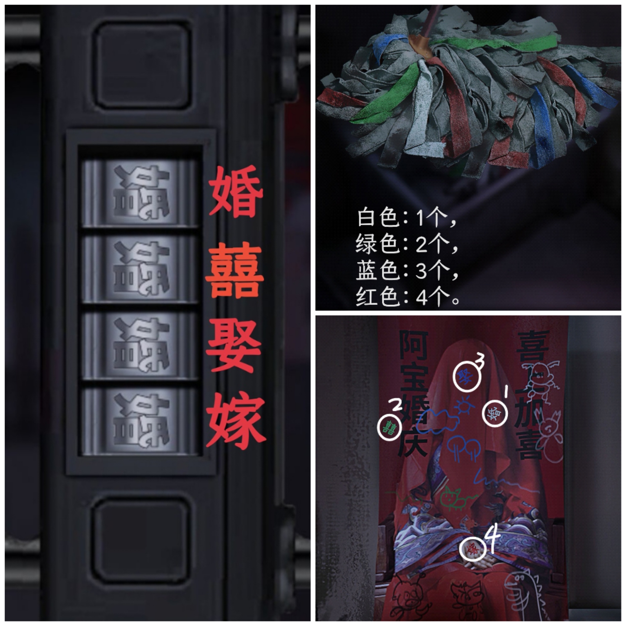 《纸祭》各章节谜题线索汇总