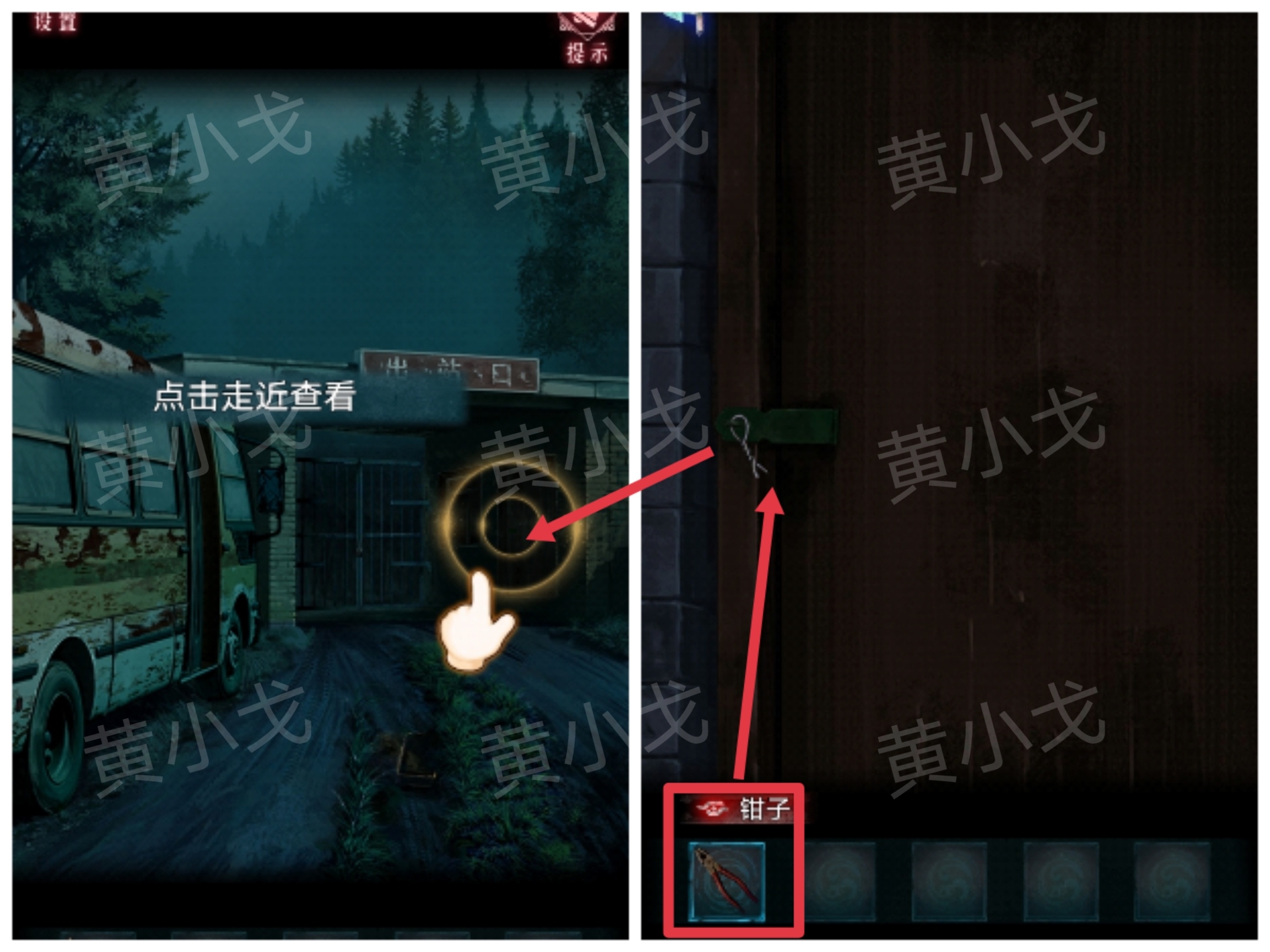 《纸祭》第一章通关攻略（上）