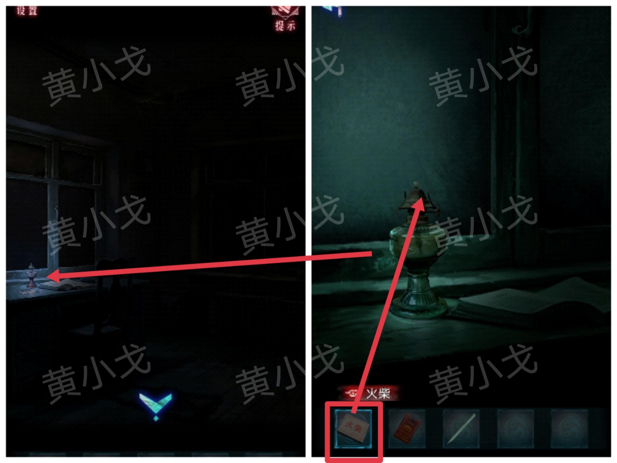 《纸祭》第一章通关攻略（上）