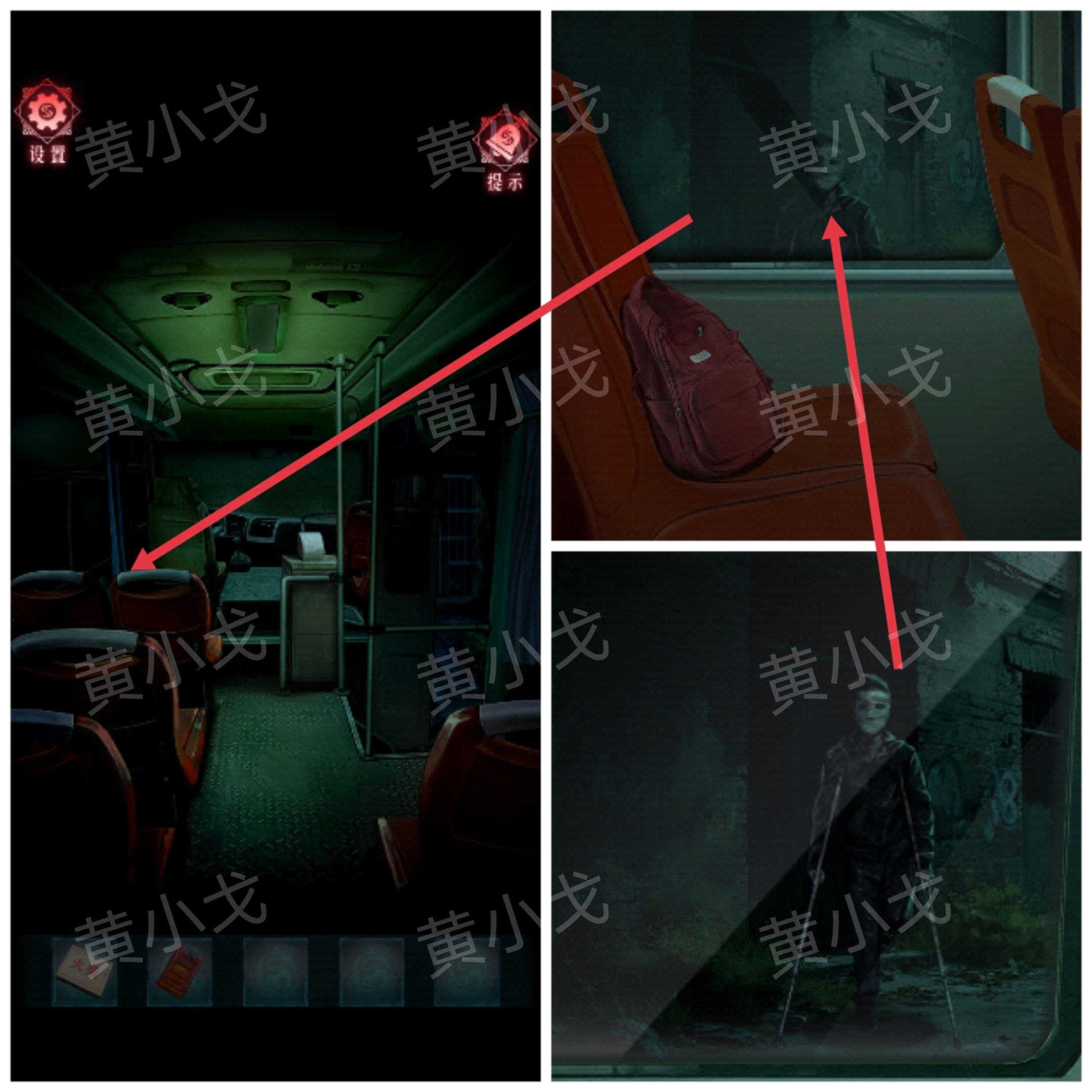 《纸祭》第一章通关攻略（上）