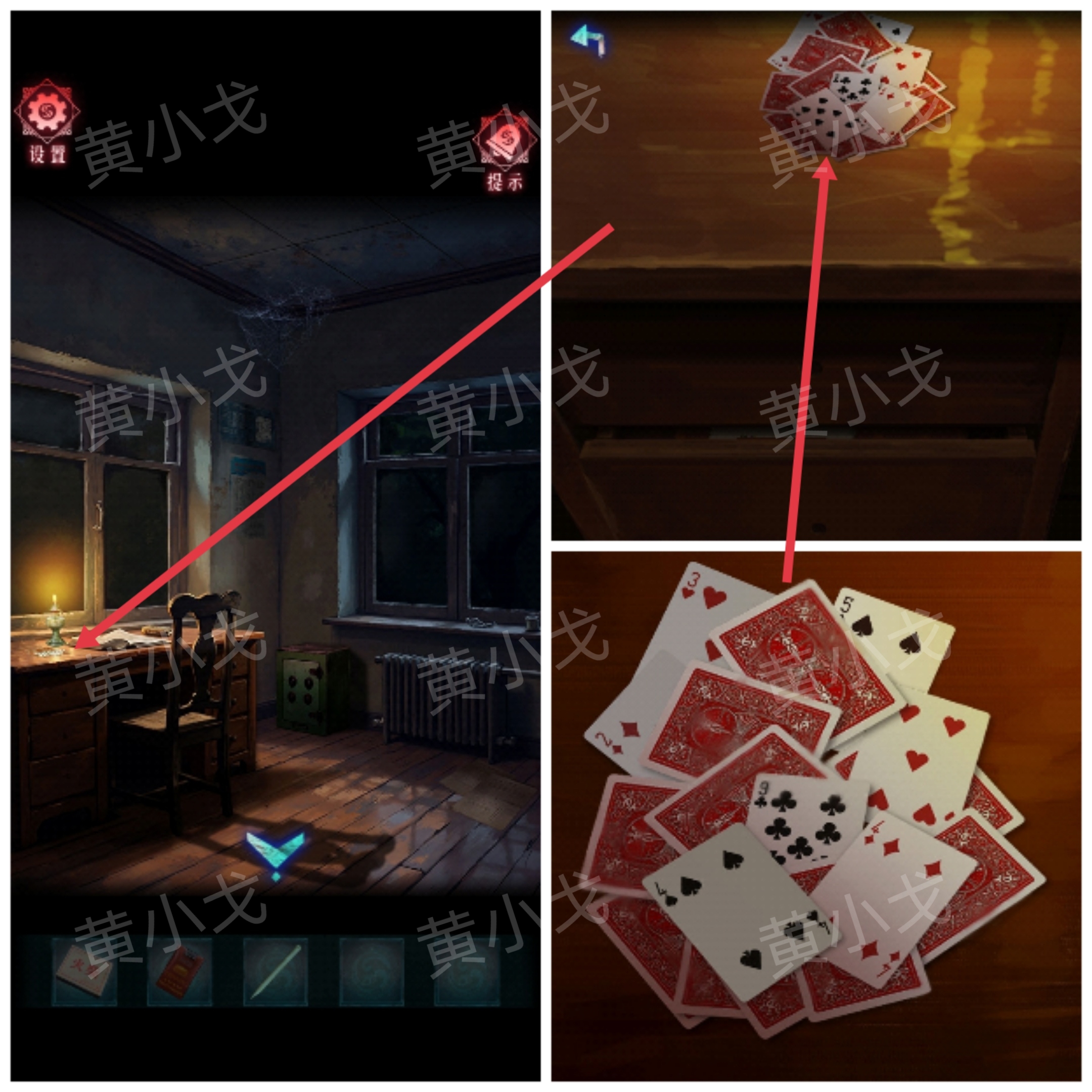 《纸祭》第一章通关攻略（上）