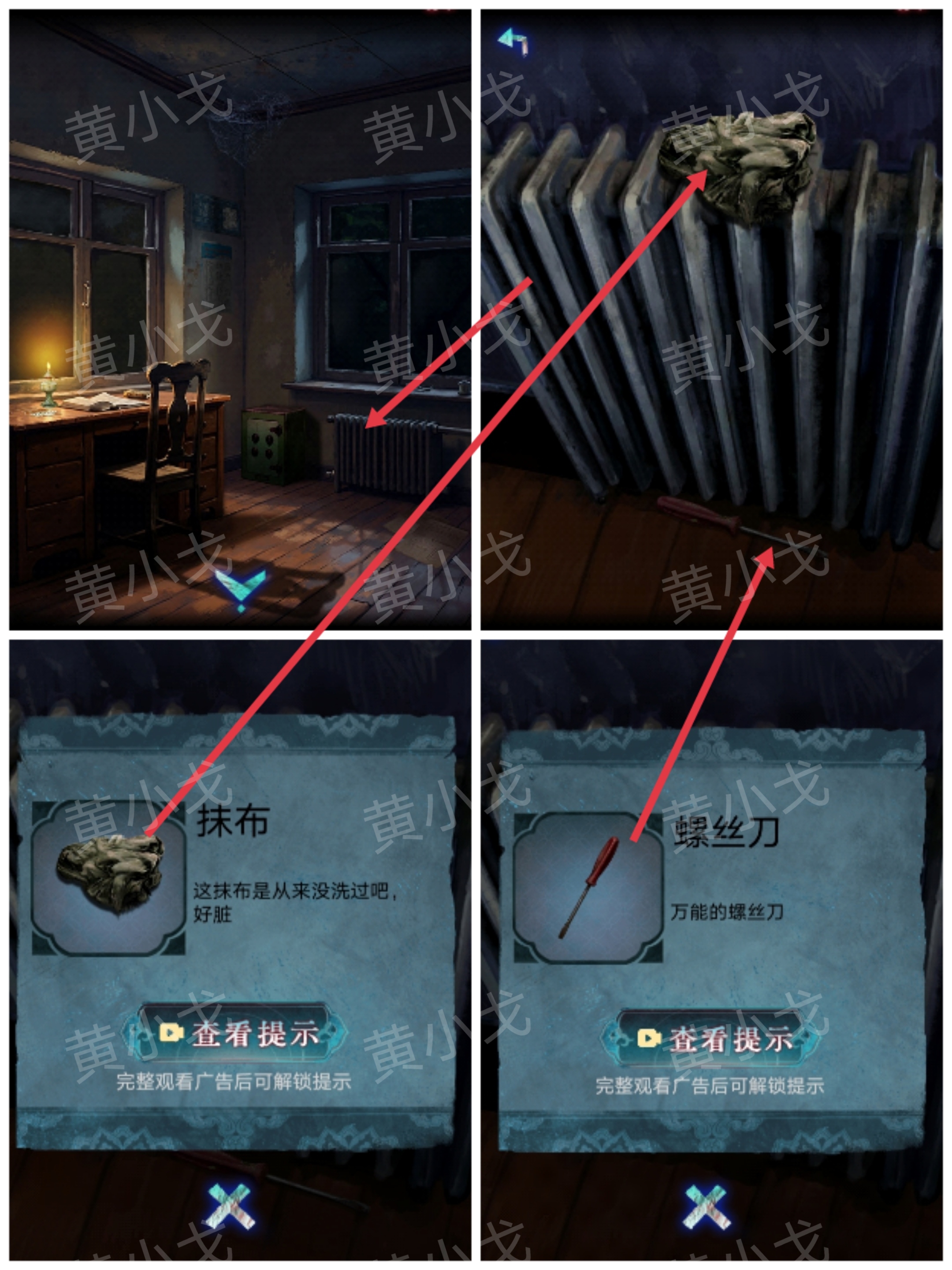 《纸祭》第一章通关攻略（上）