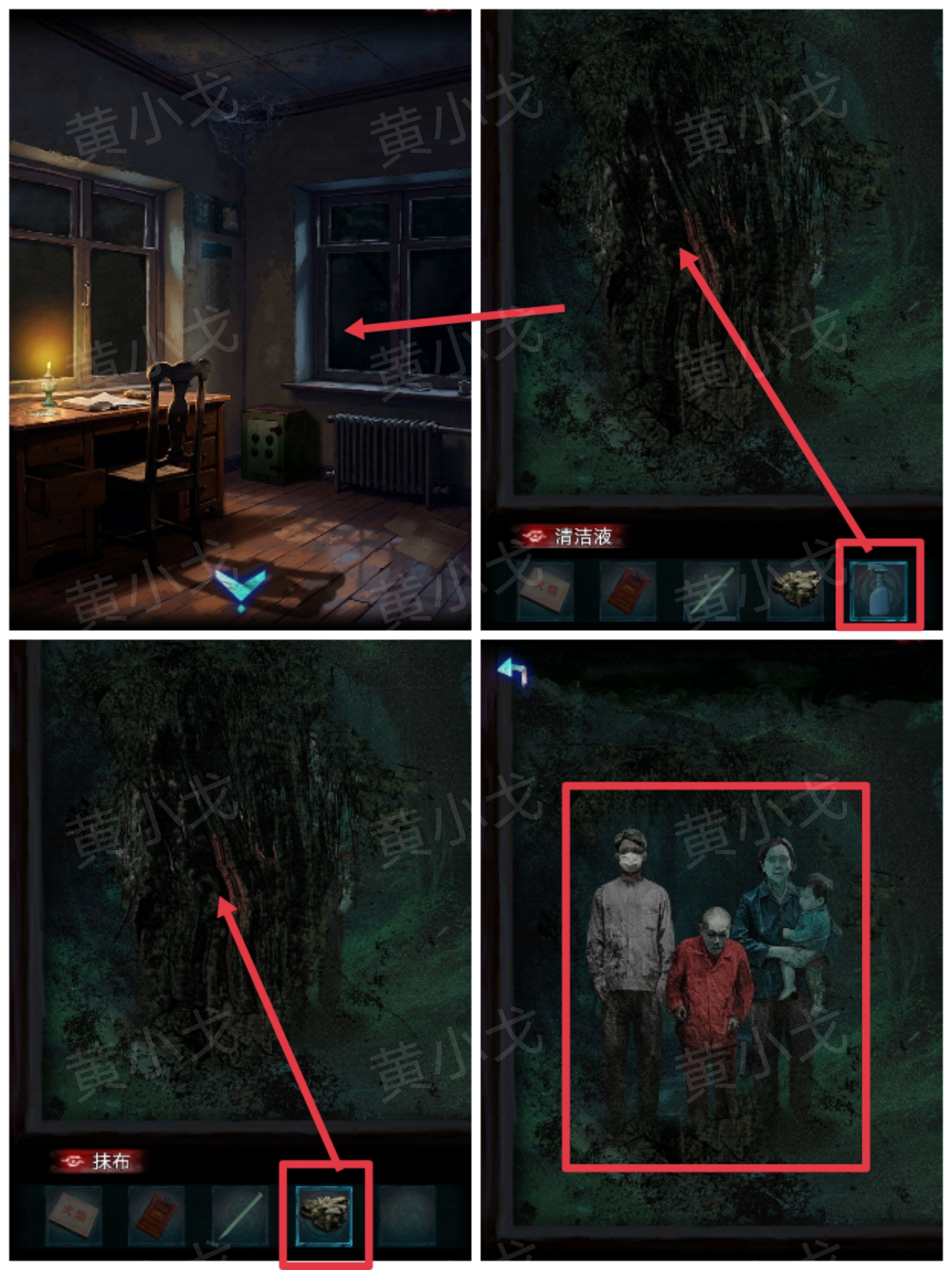 《纸祭》第一章通关攻略（上）