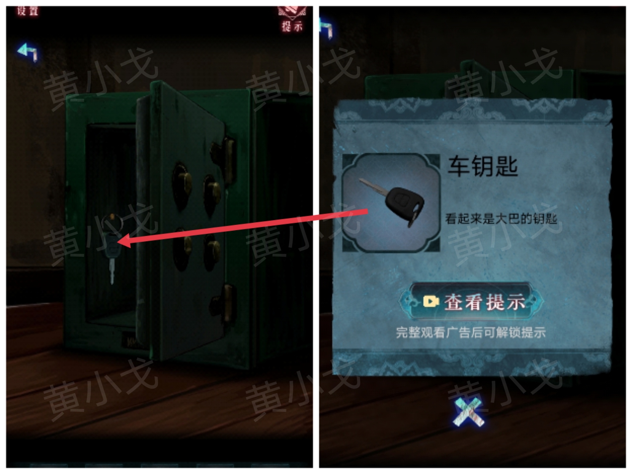 《纸祭》第一章通关攻略（上）