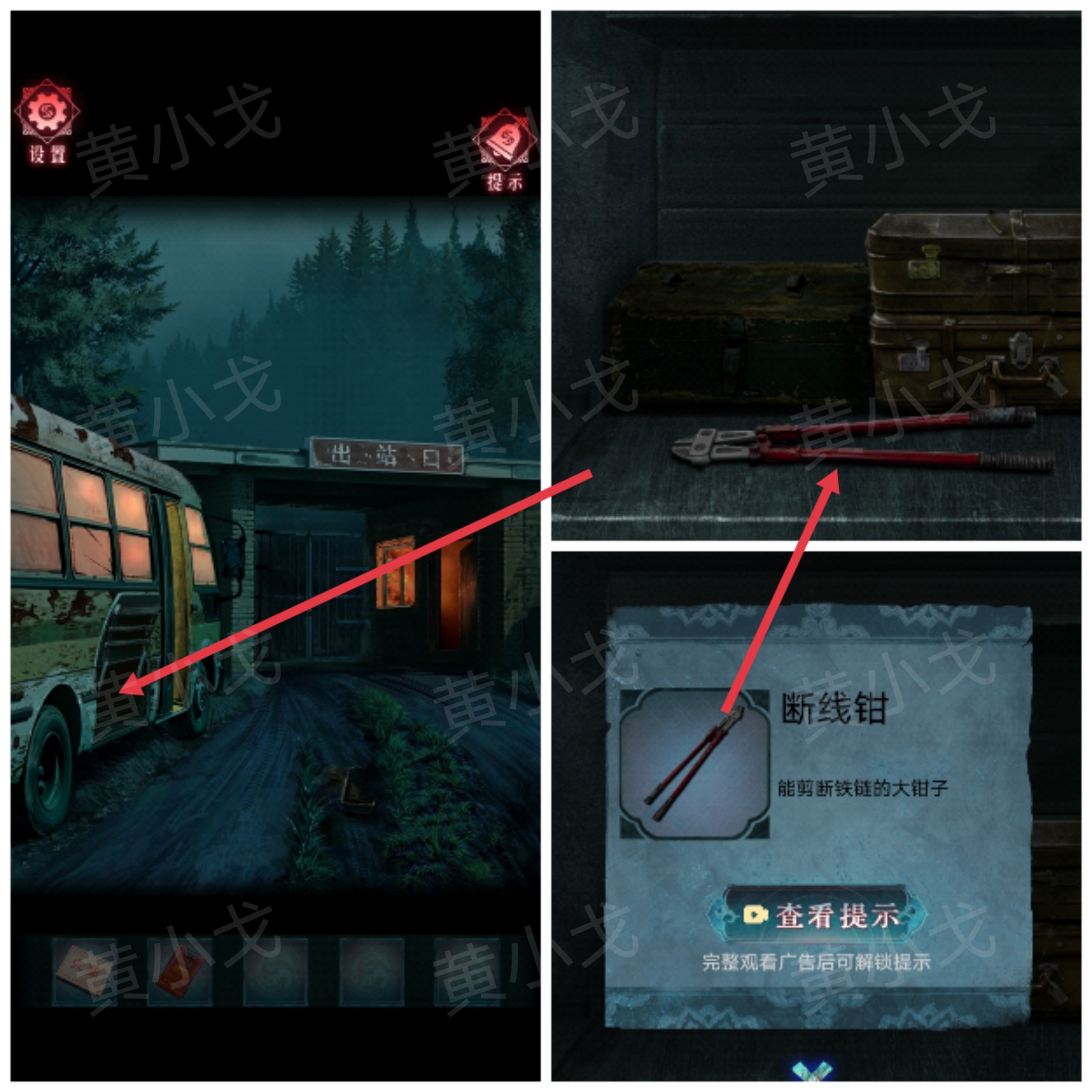 《纸祭》第一章通关攻略（上）