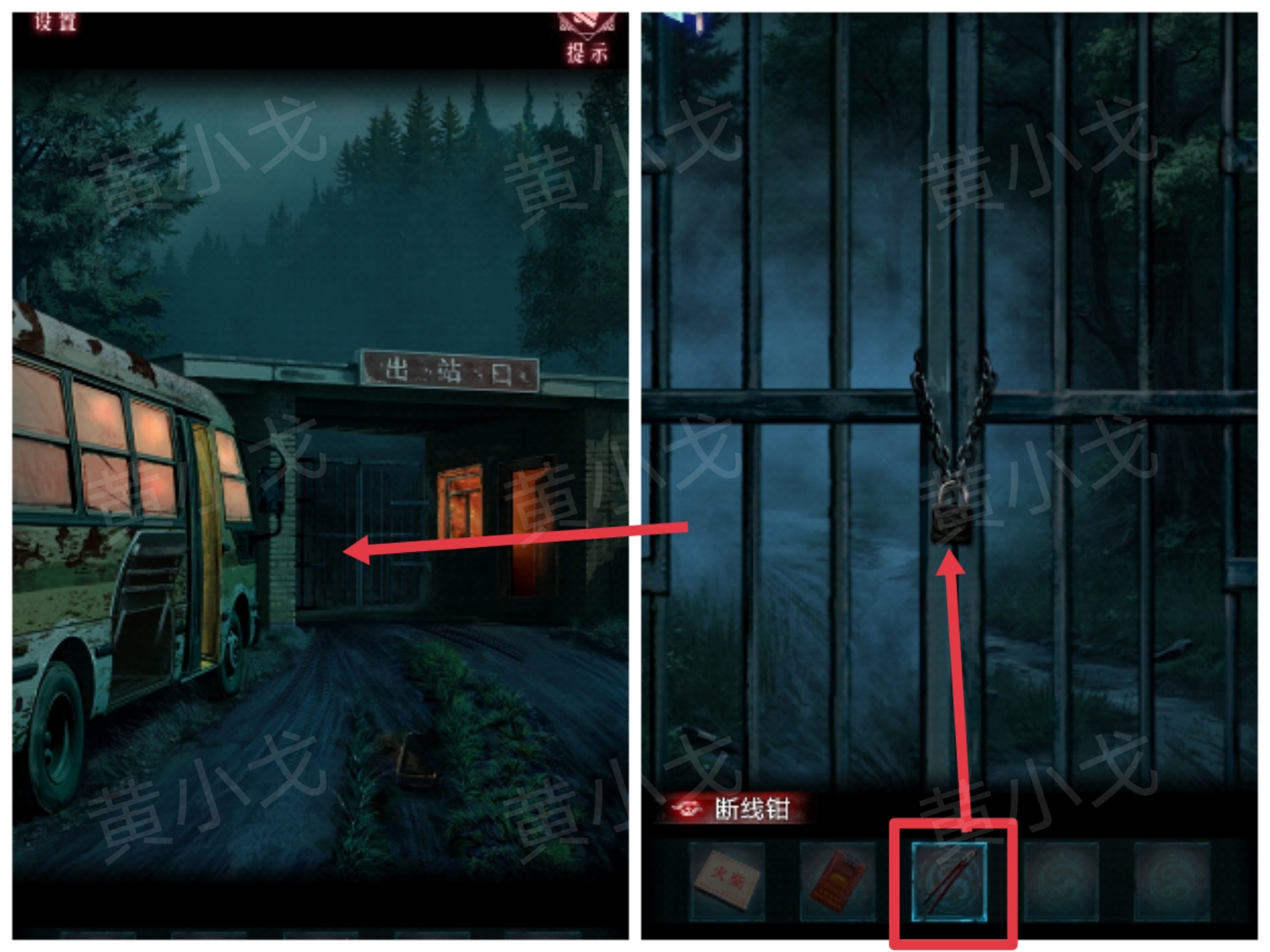 《纸祭》第一章通关攻略（上）