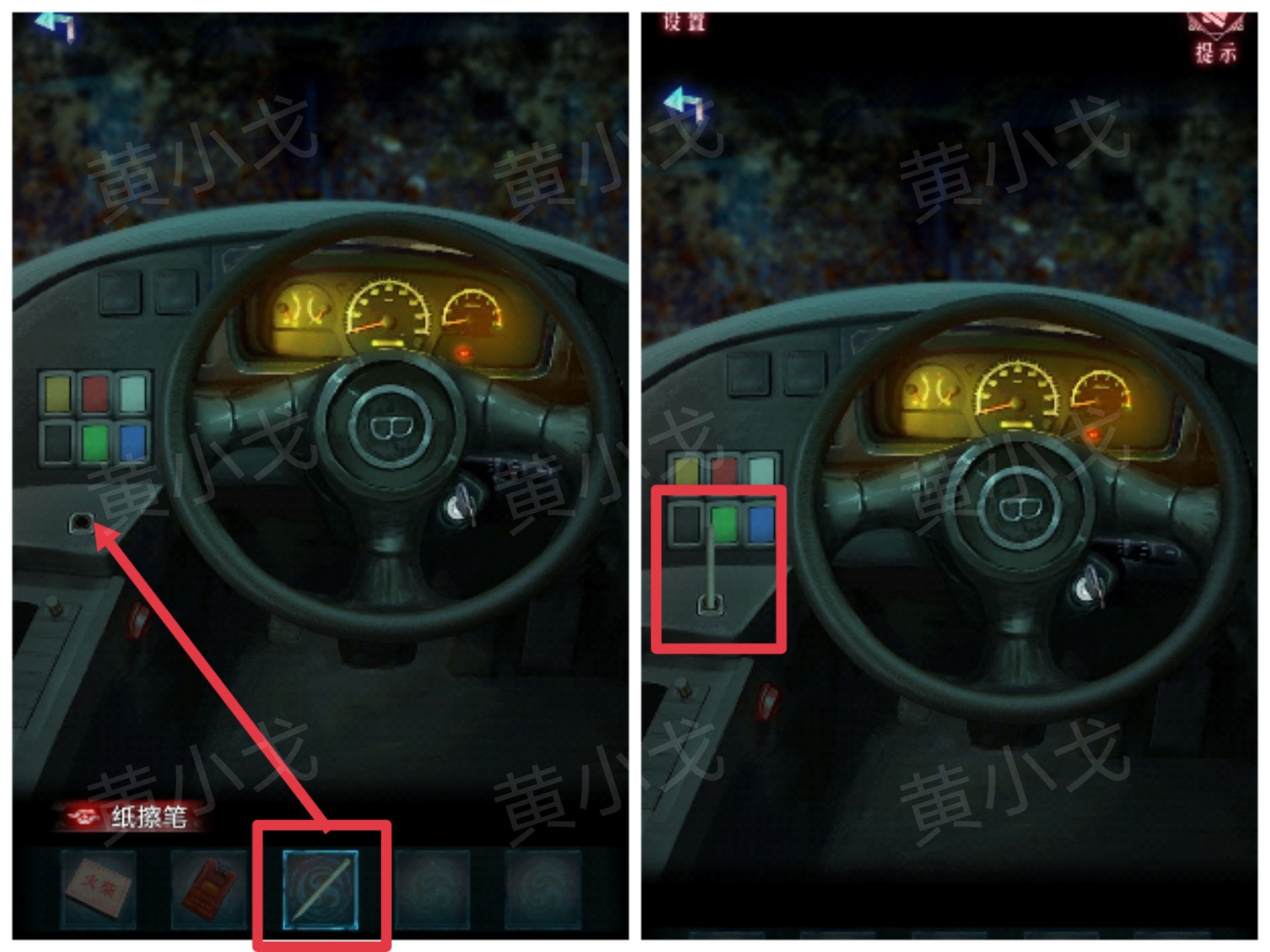 《纸祭》第一章通关攻略（上）