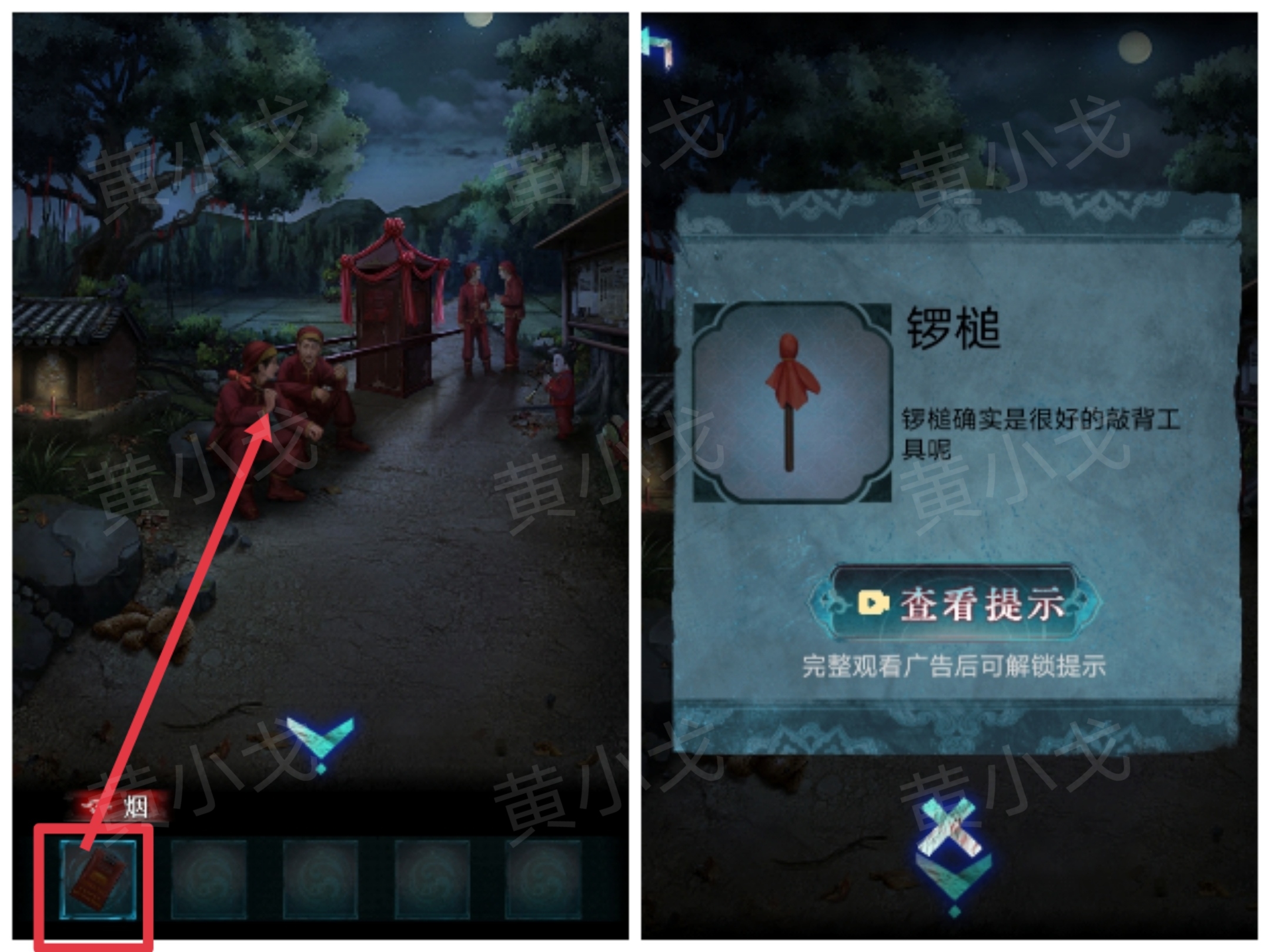 《纸祭》第一章通关攻略（上）