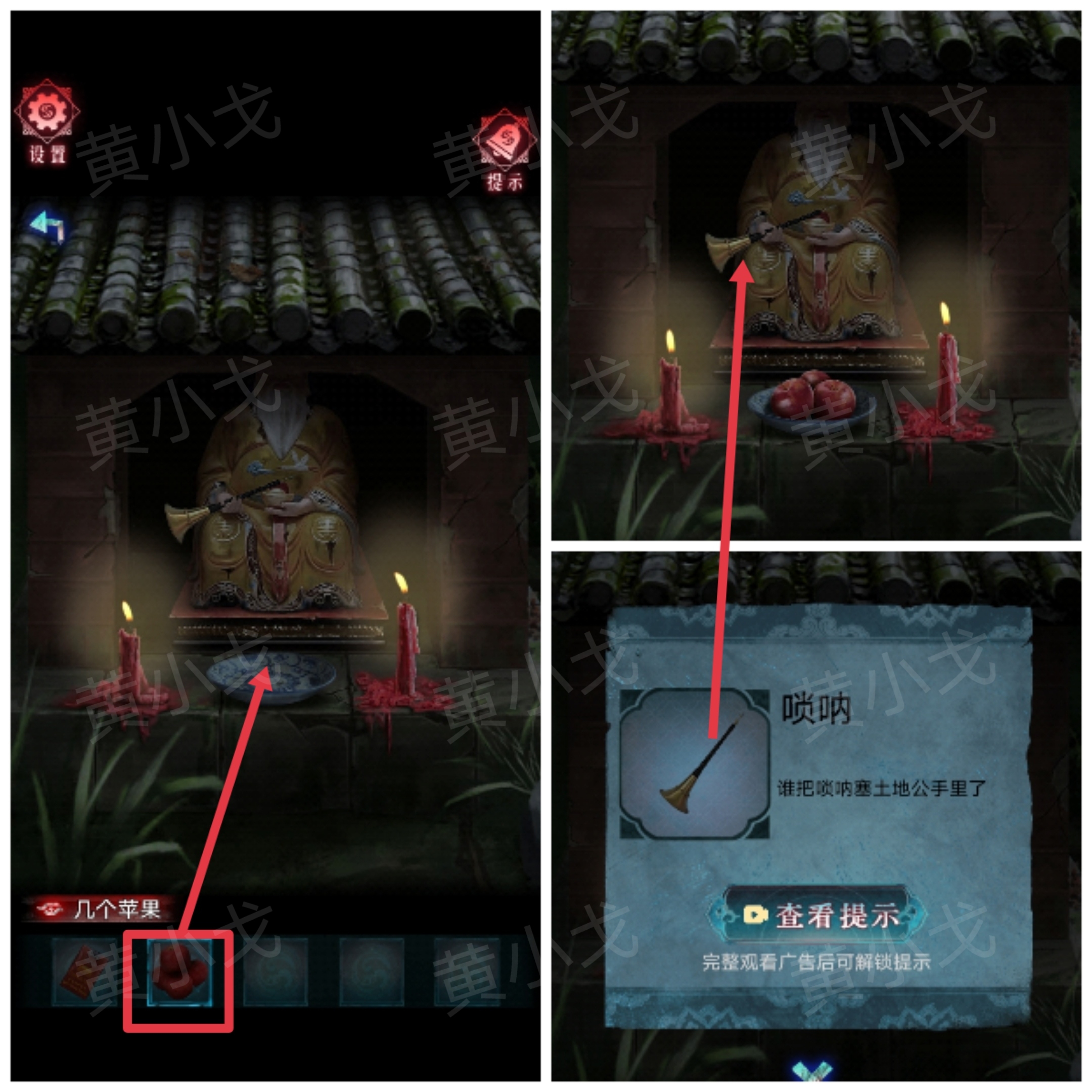 《纸祭》第一章通关攻略（上）