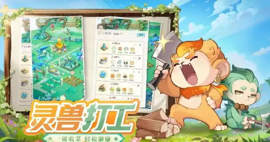 《灵兽大冒险》商行选购攻略(图2)