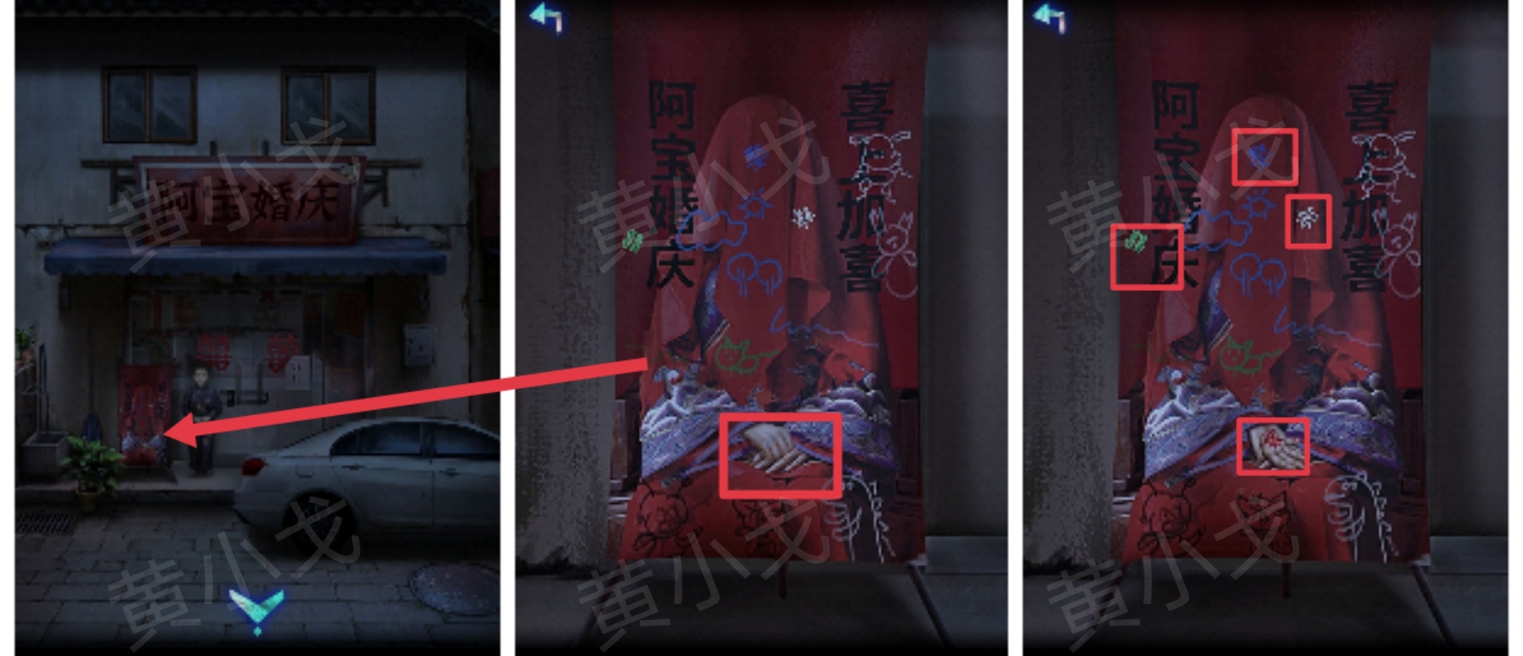 《纸祭》第一章通关攻略（下）