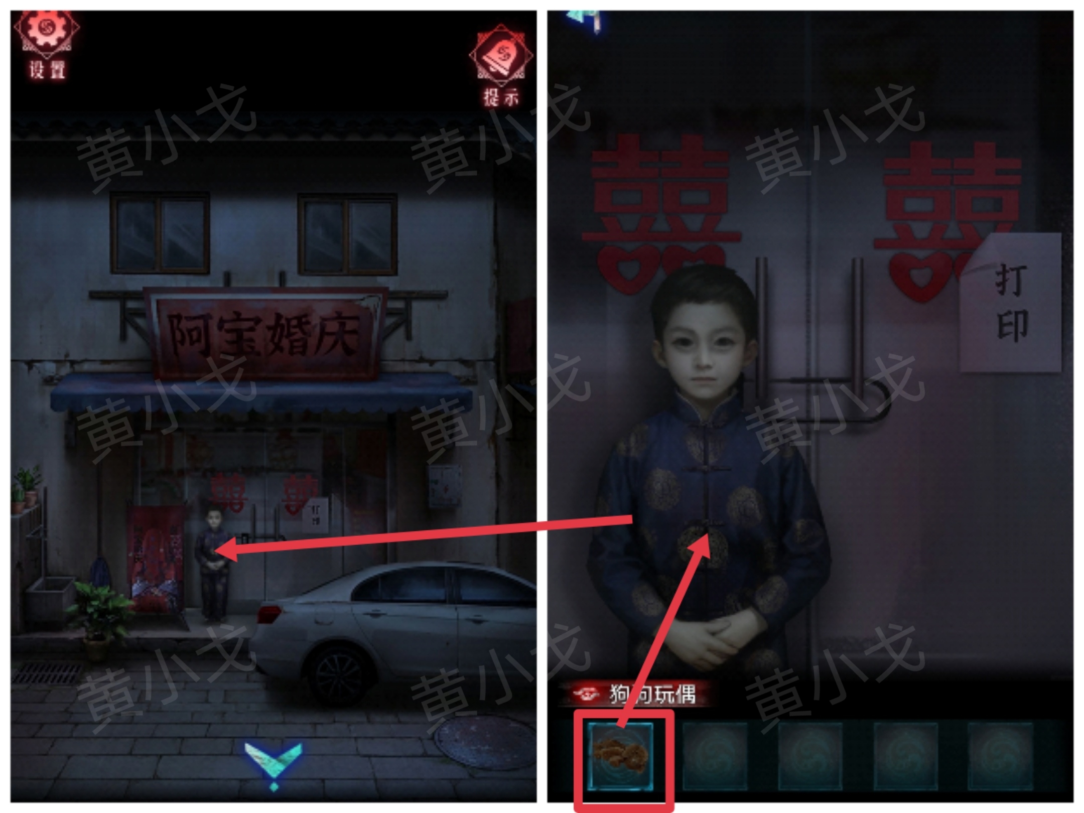 《纸祭》第一章通关攻略（下）