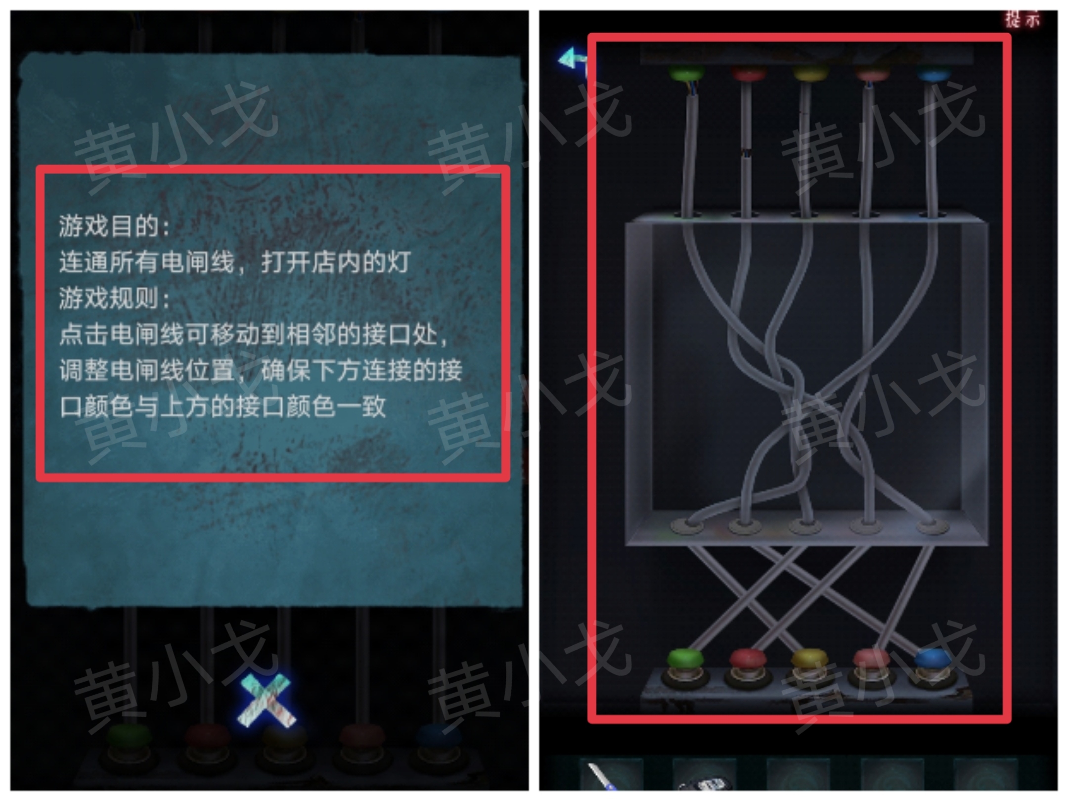 《纸祭》第一章通关攻略（下）