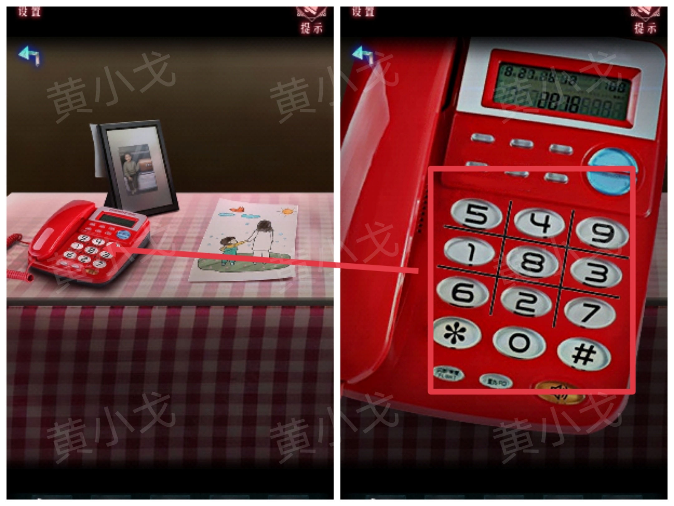 《纸祭》第一章通关攻略（下）