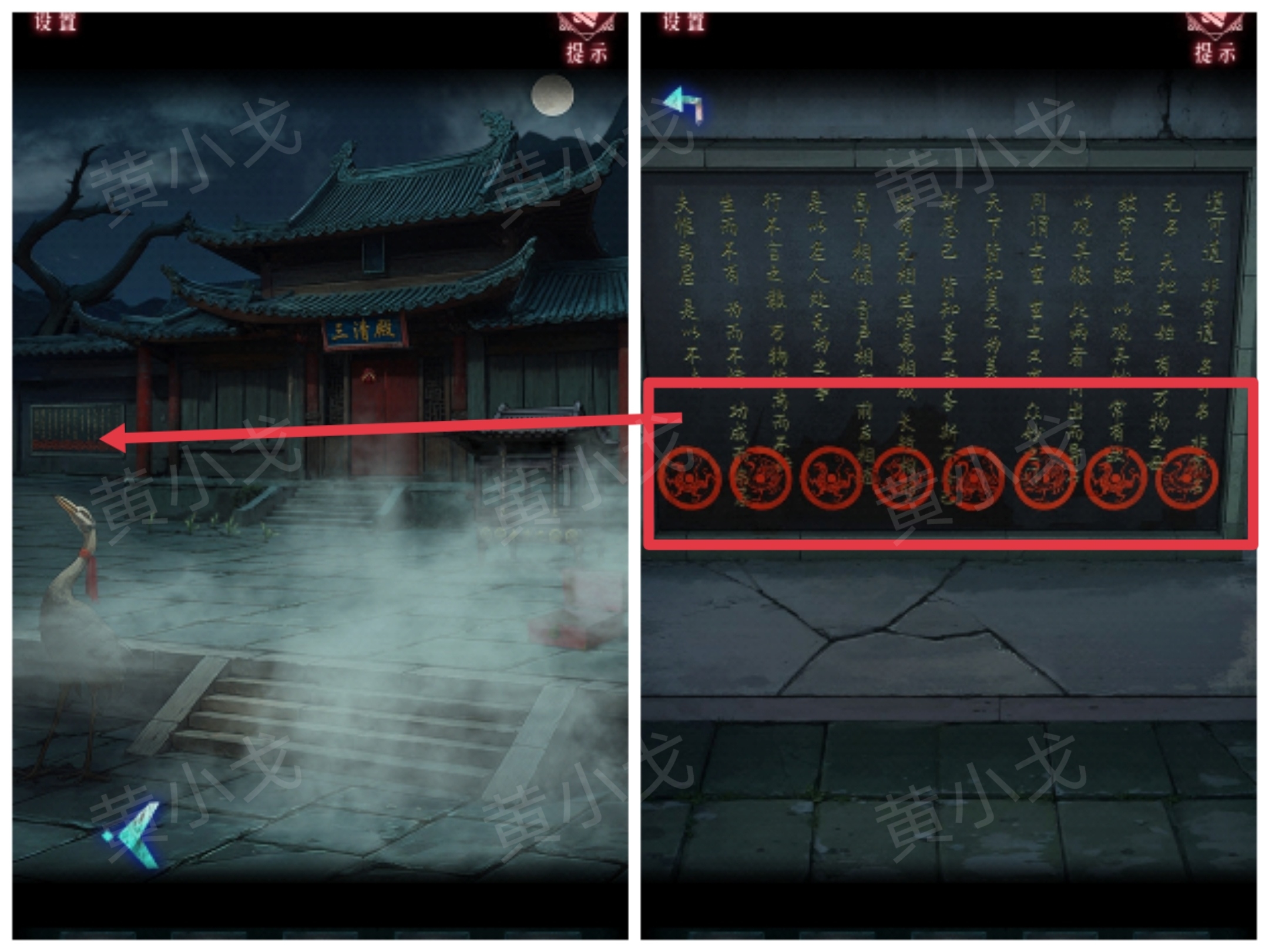 《纸祭》第二章通关攻略（上）