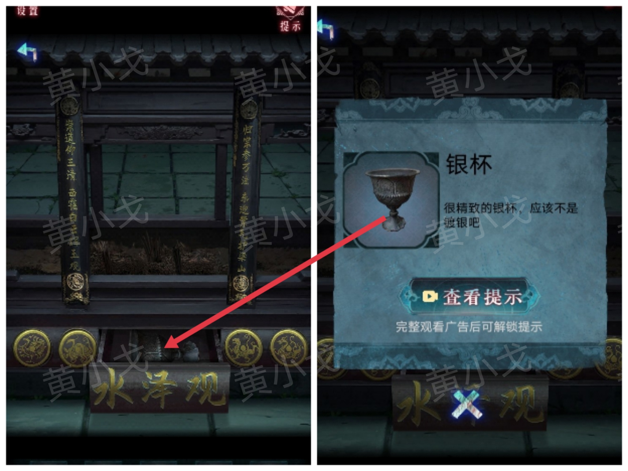 《纸祭》第二章通关攻略（上）