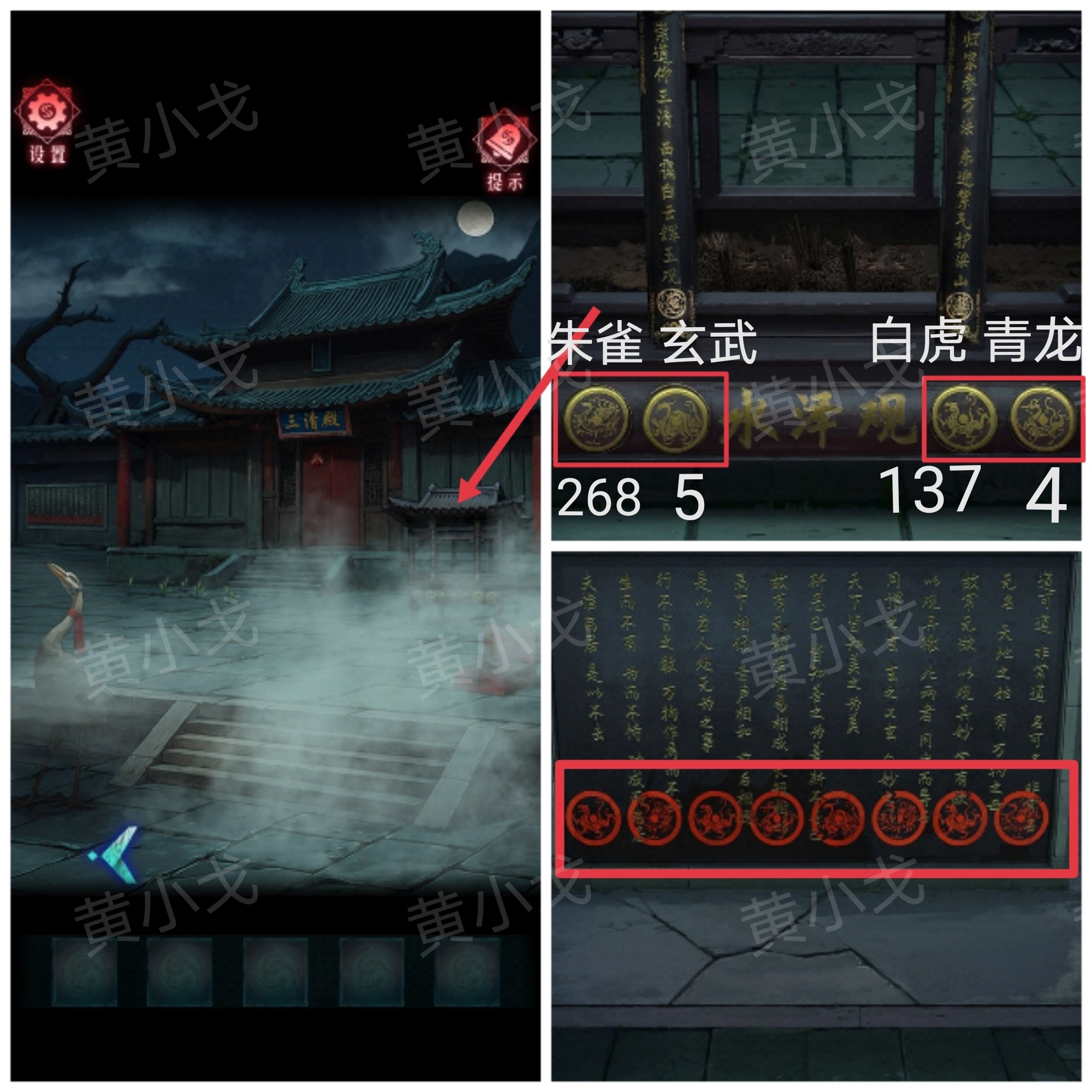 《纸祭》第二章通关攻略（上）