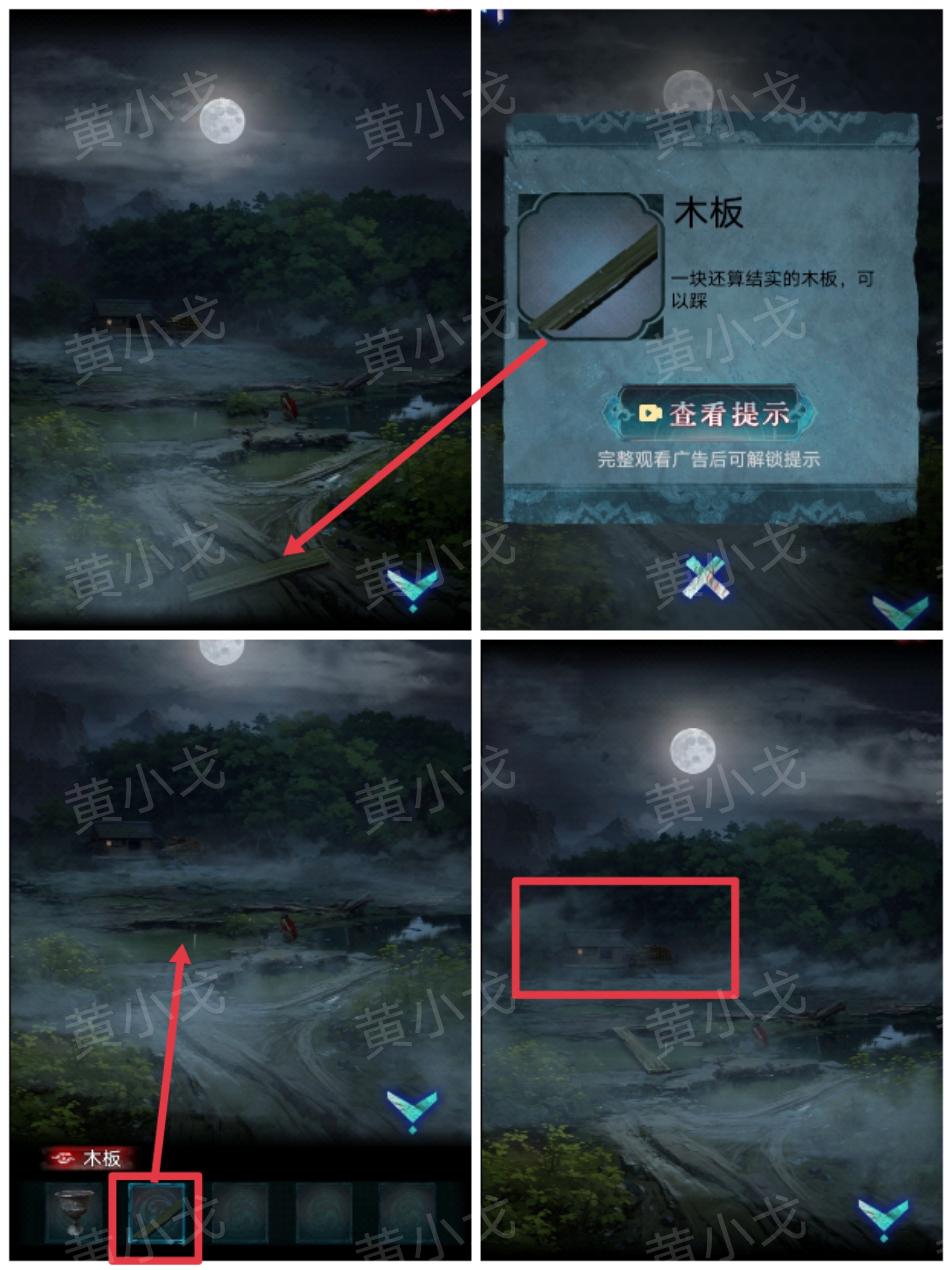 《纸祭》第二章通关攻略（上）