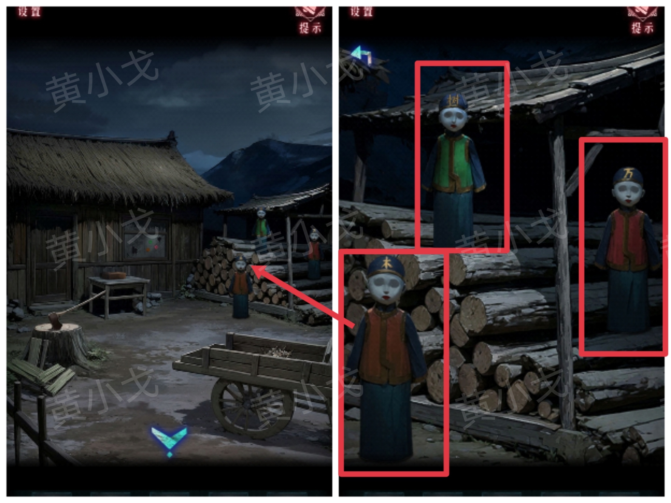 《纸祭》第二章通关攻略（上）