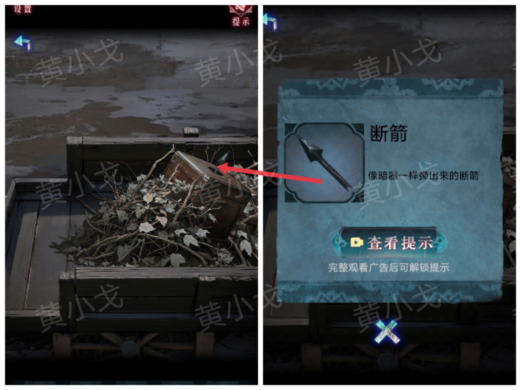 《纸祭》第二章通关攻略（上）