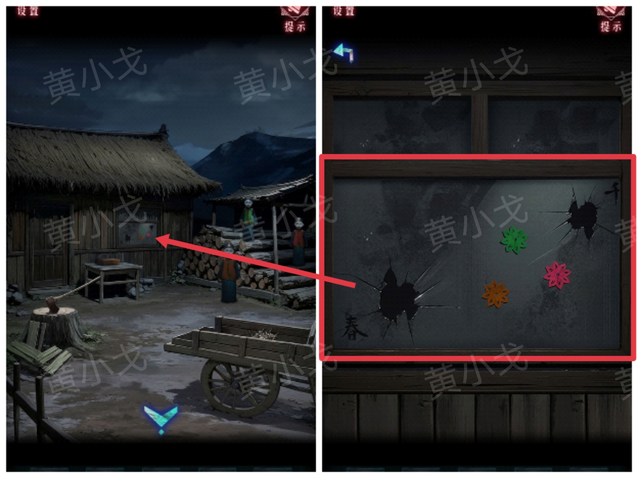 《纸祭》第二章通关攻略（上）