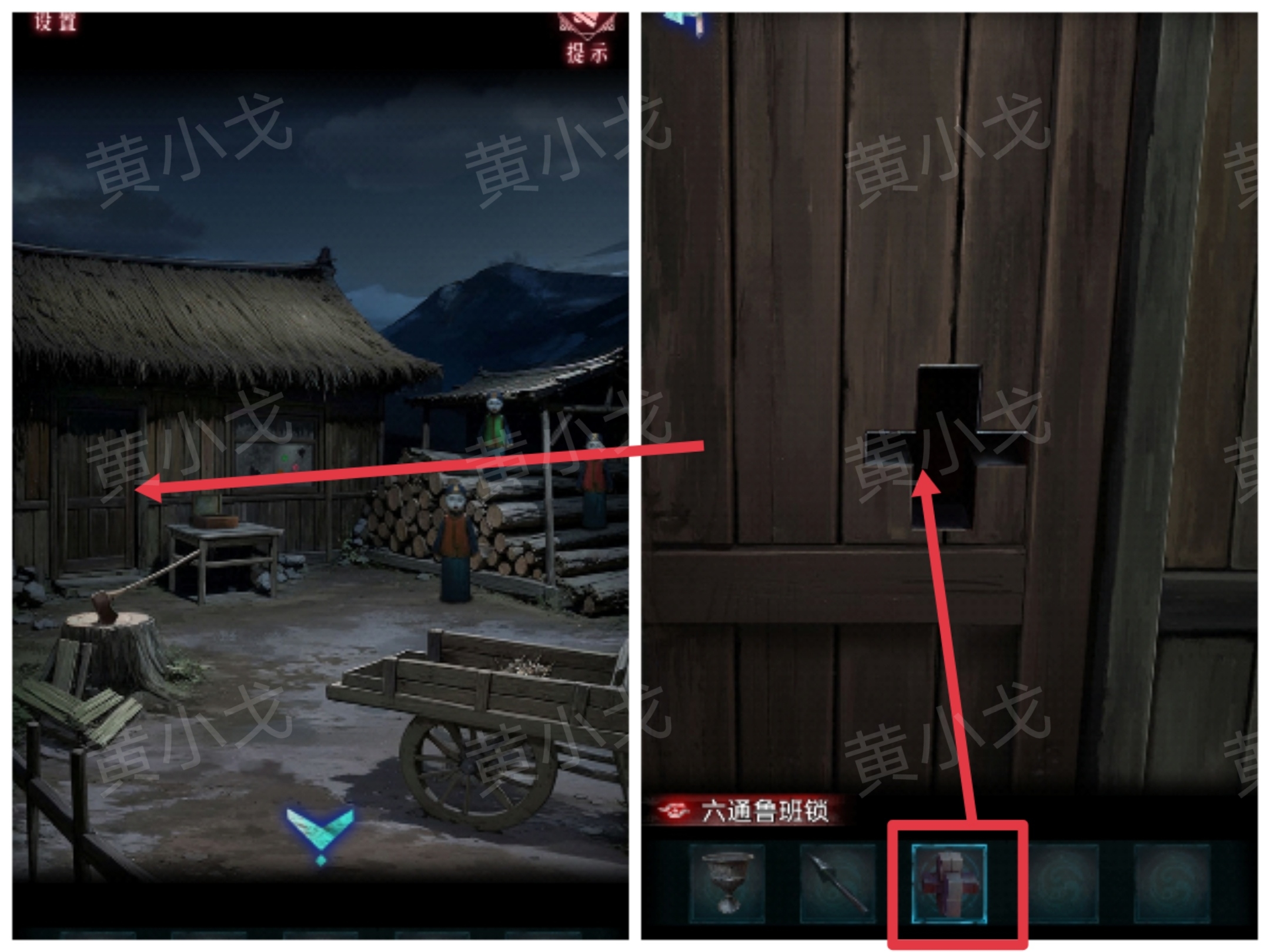 《纸祭》第二章通关攻略（上）